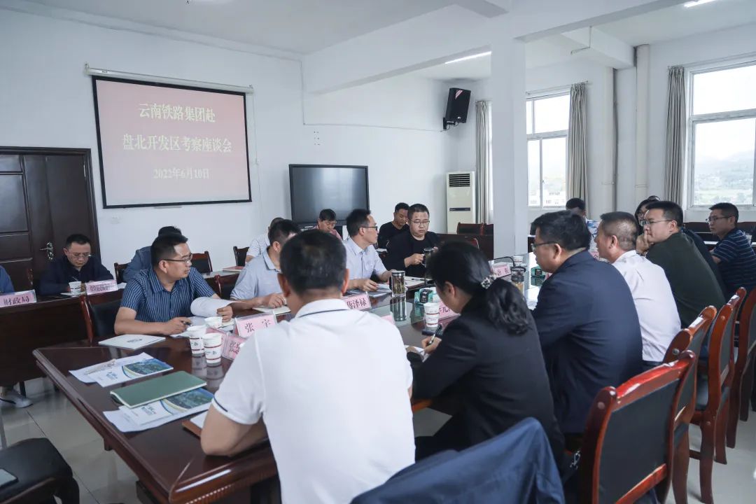 1655690255406369.jpg 2022-06-10-共謀發(fā)展!公司到貴州盤北經(jīng)濟技術(shù)開發(fā)區(qū)考察交流.jpg