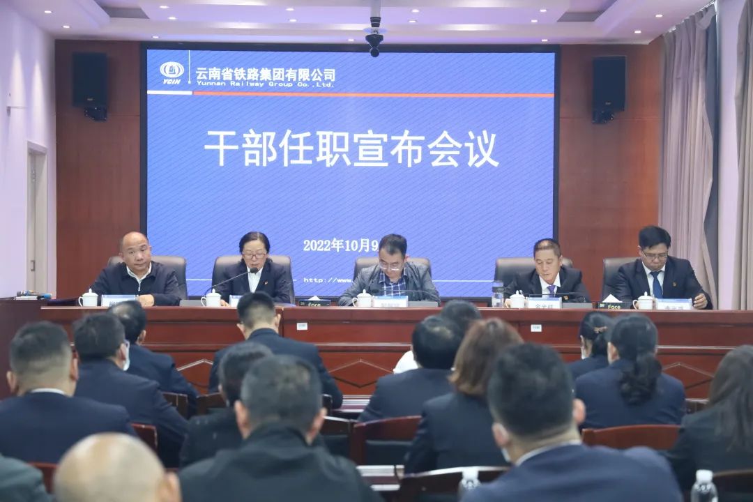 2022-10-11-公司召開干部大會宣布集團黨委決定 李元鴻任公司黨委副書記、副董事長、總經理，柳德勝任公司副總經理.jpg