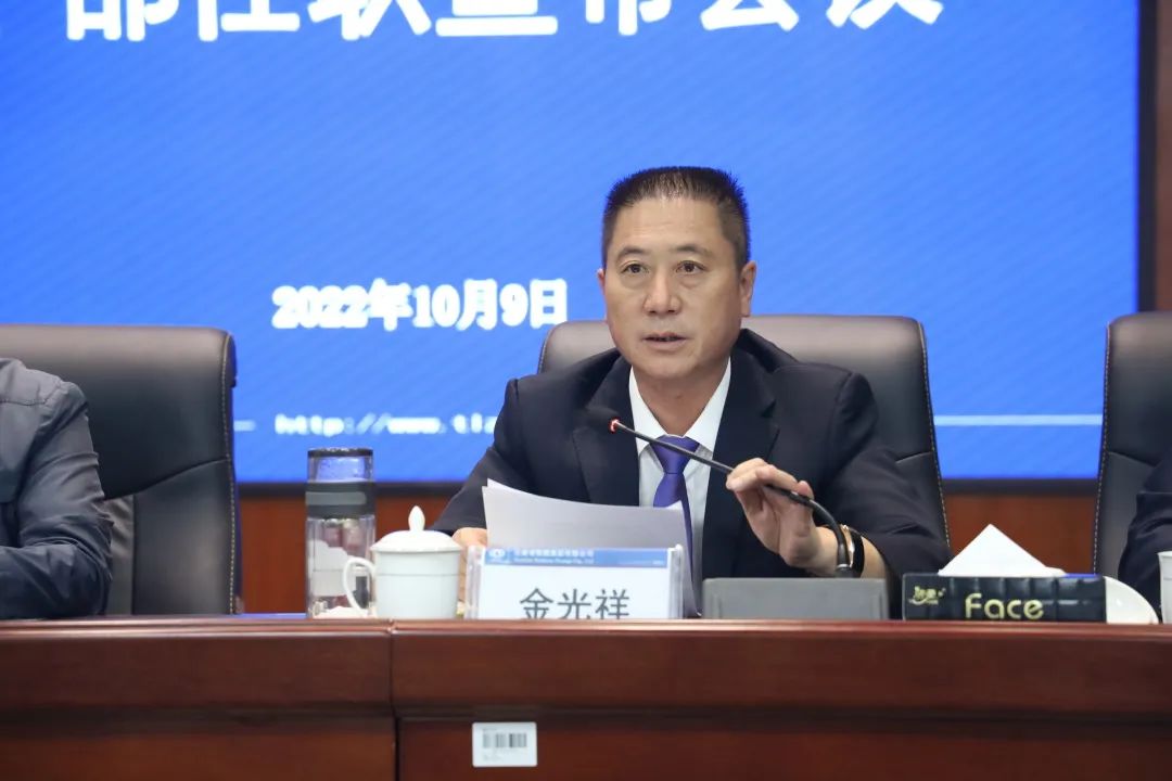 2022-10-11-公司召開干部大會宣布集團黨委決定 李元鴻任公司黨委副書記、副董事長、總經理，柳德勝任公司副總經理2.jpg