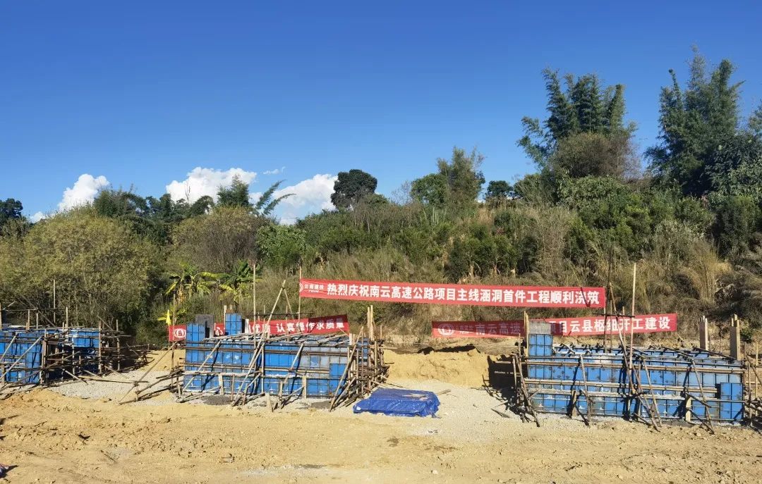 1667351296432422.jpg 2022-11-2-南云高速項目建設取得新進展1.jpg
