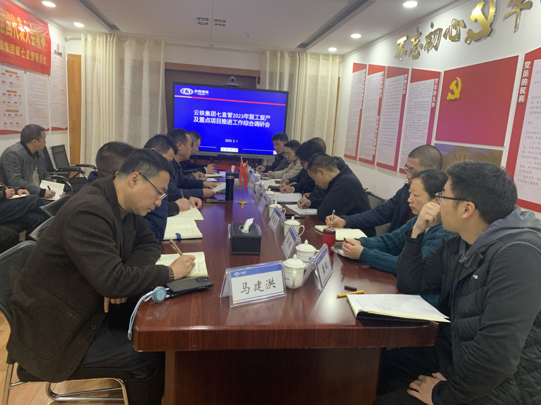 1675387298243632.png 2023-2-3-路艷松帶隊到七直管調研.png