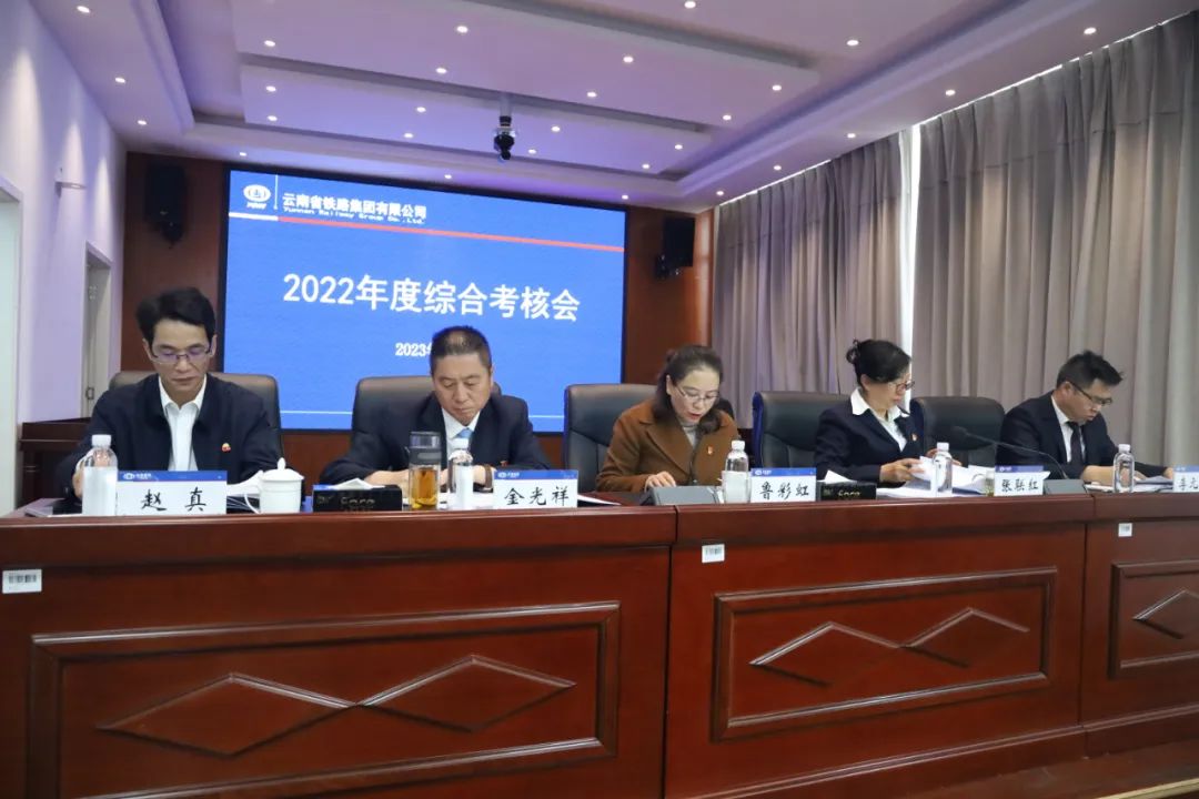 1677805671200239.jpg 2023-3-1-集團(tuán)綜合考核三組到公司開(kāi)展2022年度綜合考核1.jpg